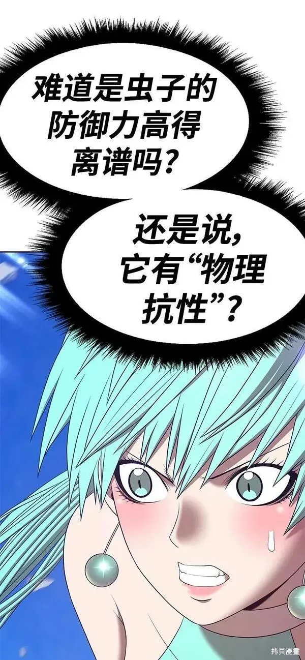 第68话 第150页