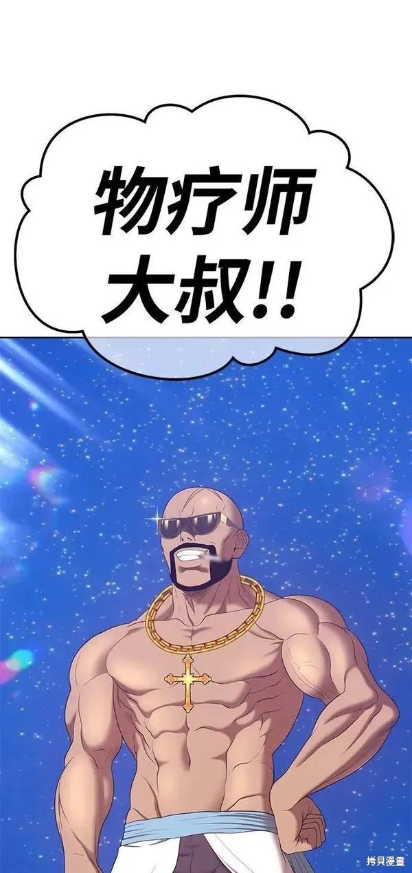 第68话 第158页