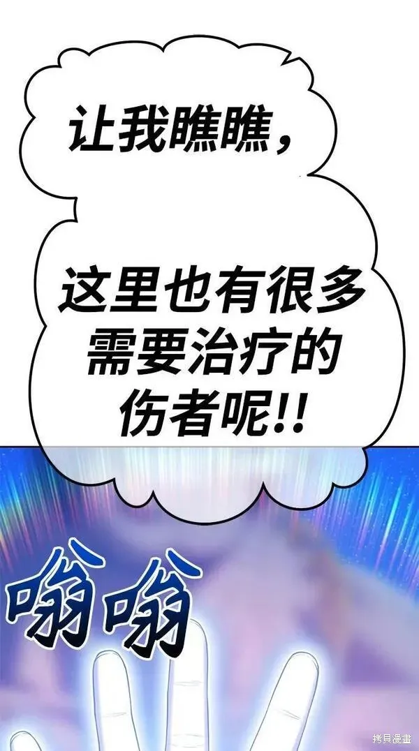 第68话 第167页