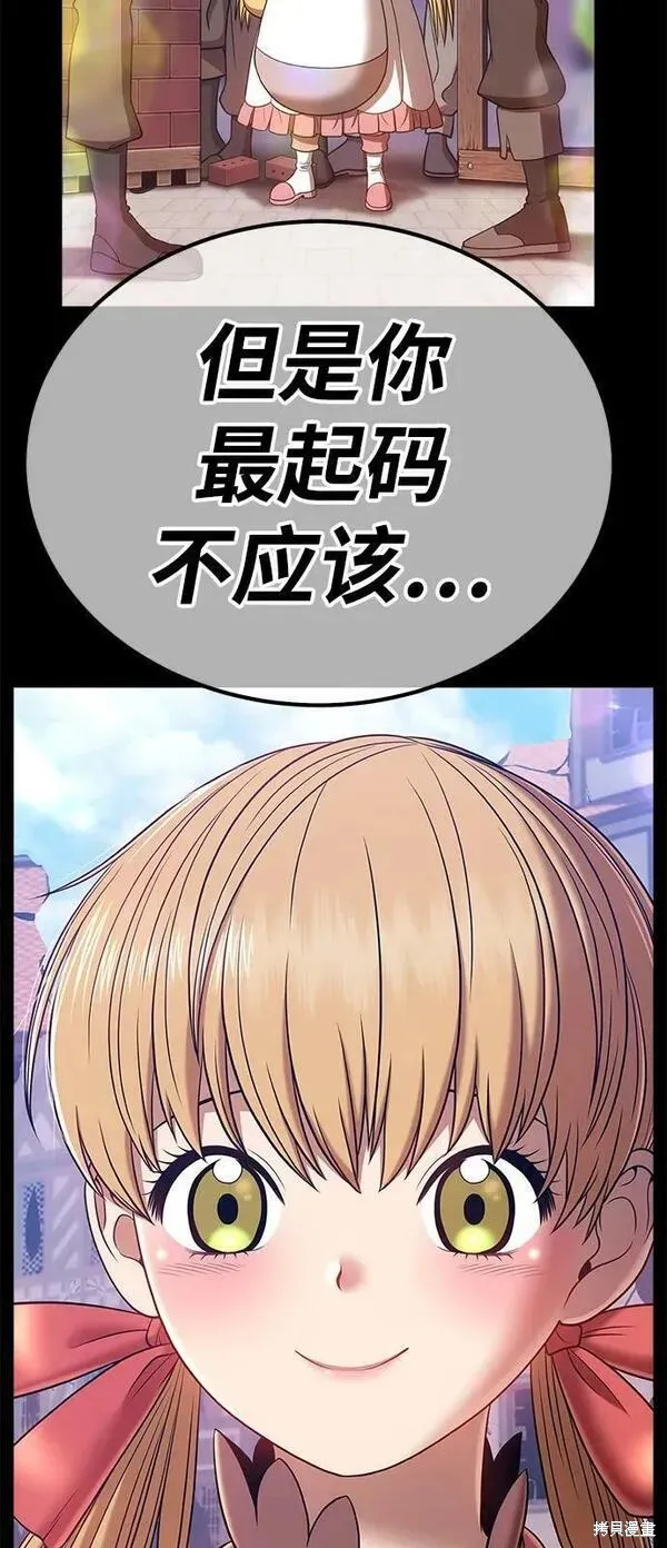 第68话 第184页