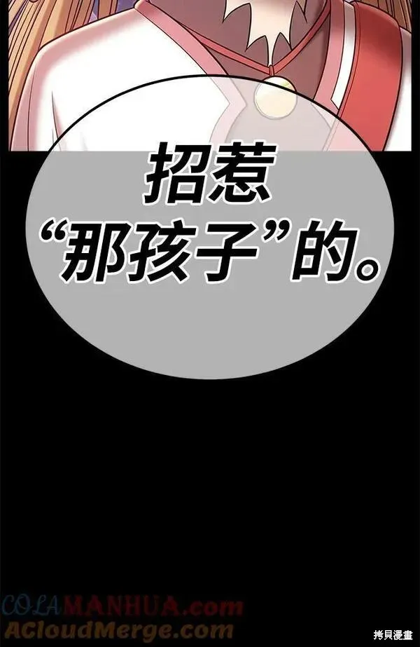 第68话 第185页