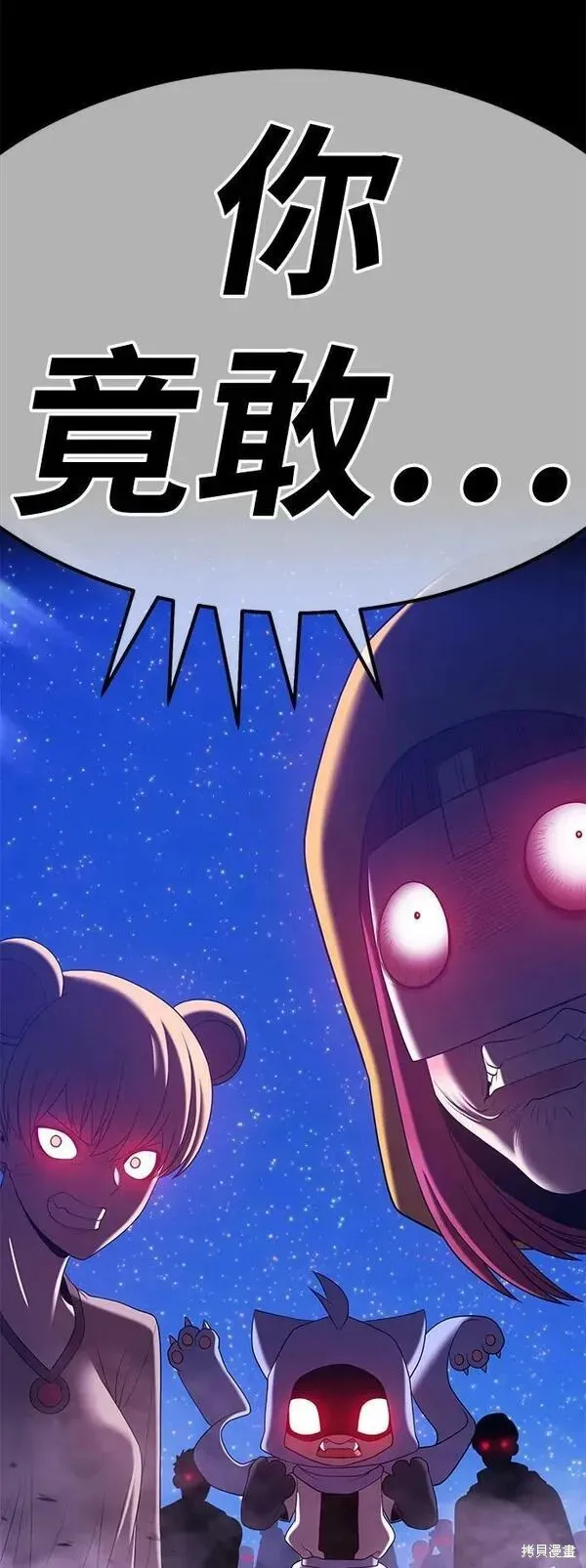 第68话 第187页