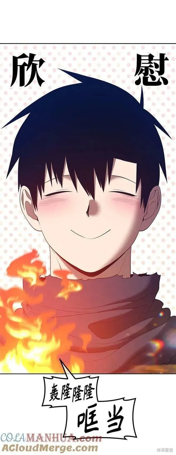第68话 第197页