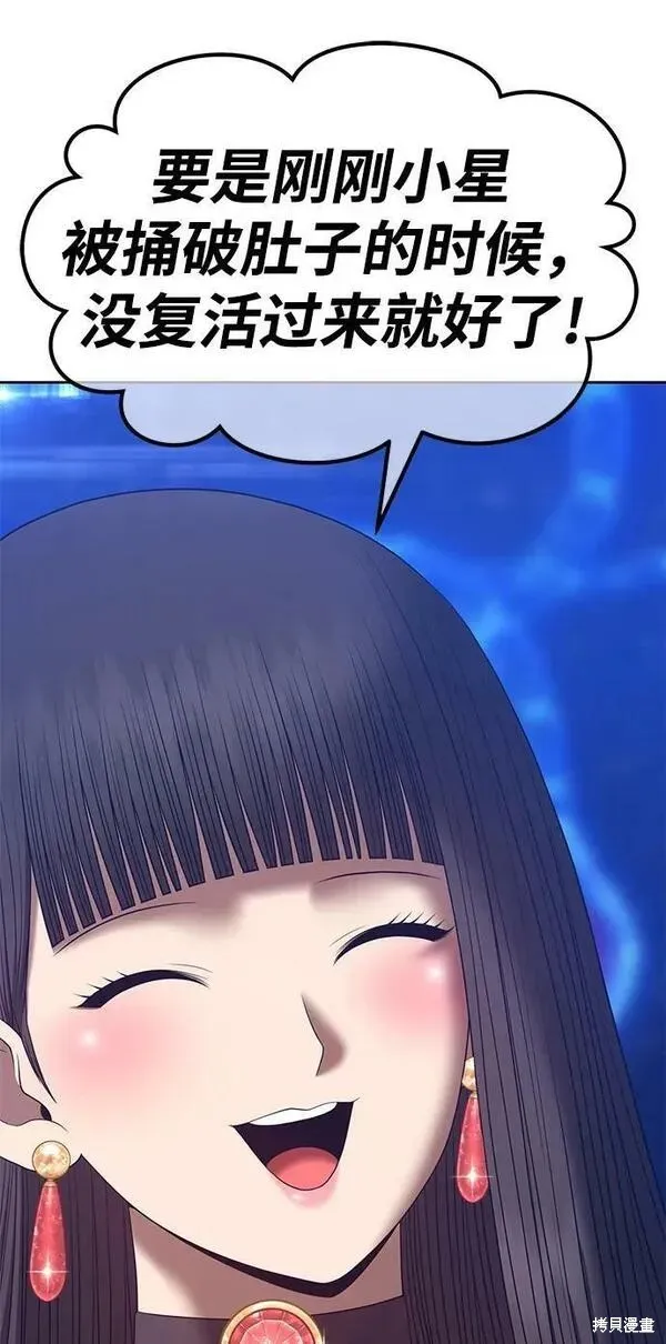第68话 第200页