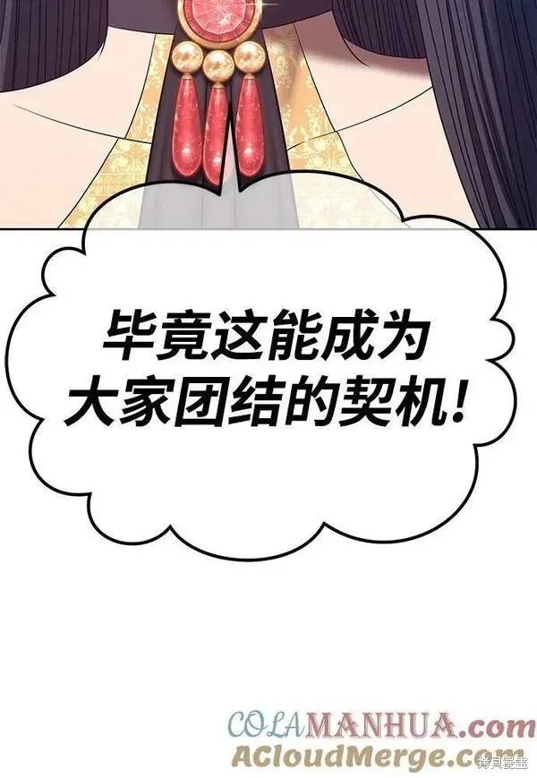 第68话 第201页