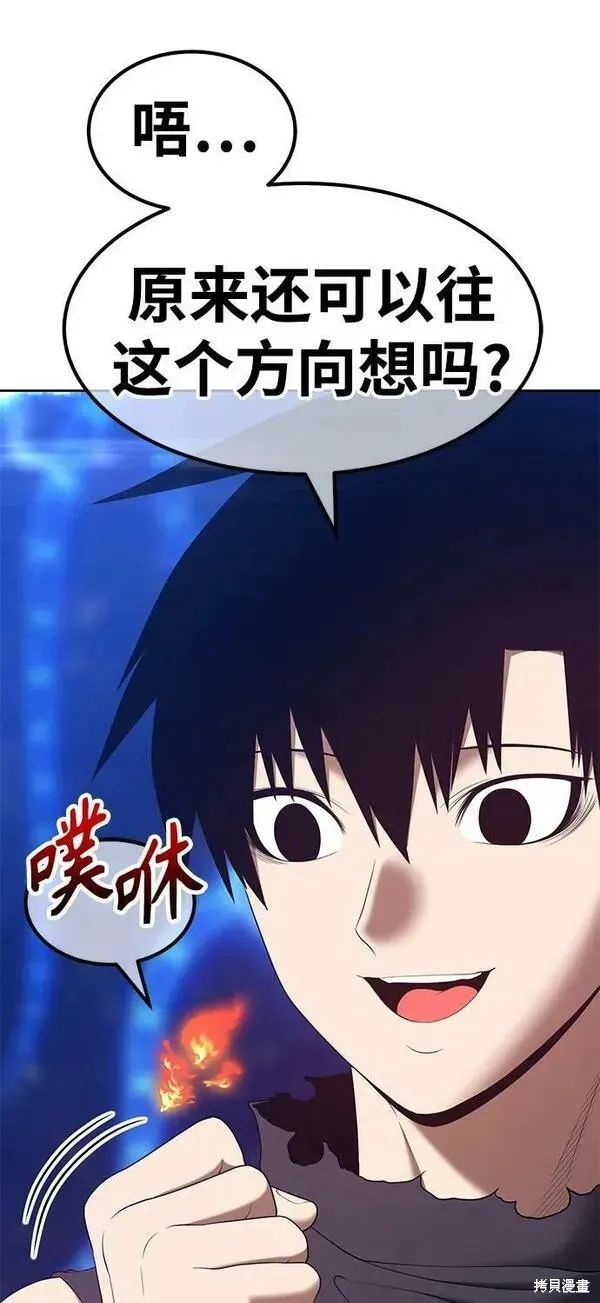 第68话 第202页