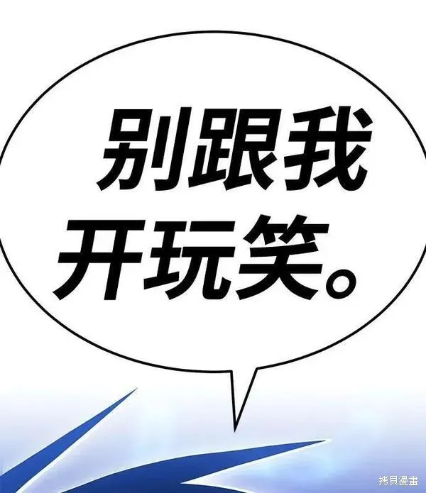 第68话 第206页