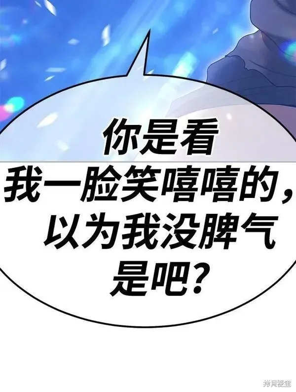 第68话 第208页
