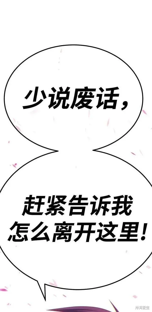 第68话 第210页