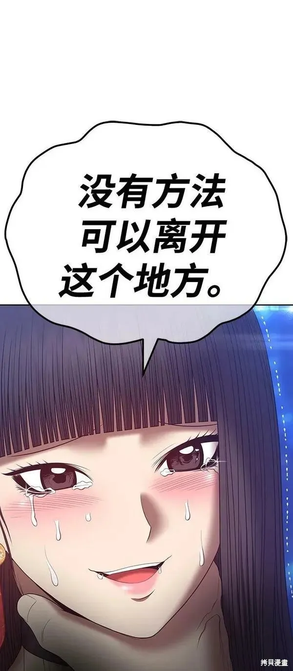第68话 第216页