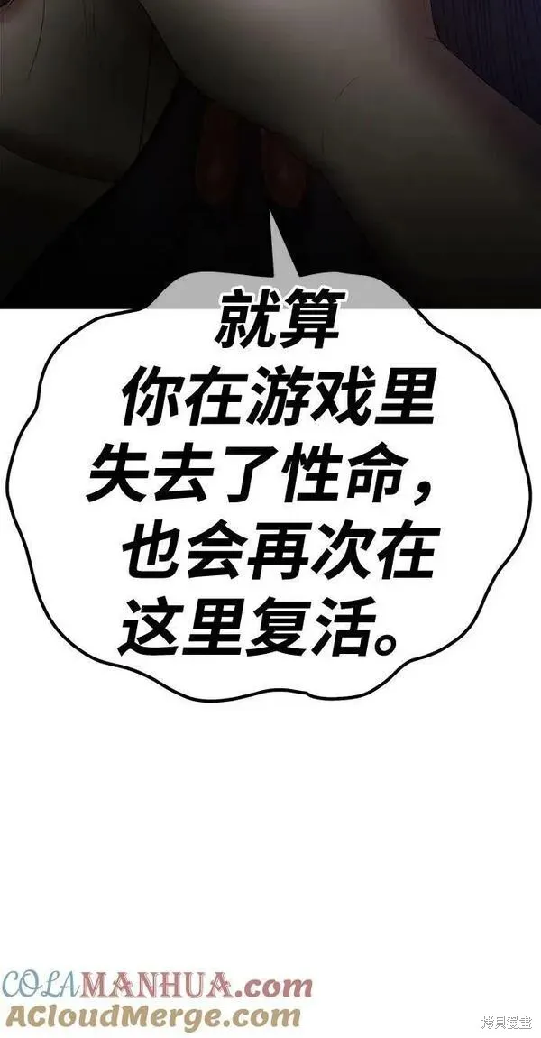 第68话 第217页