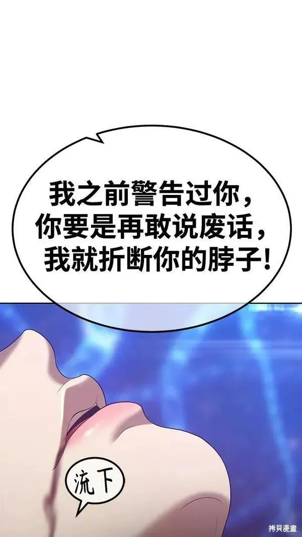 第68话 第231页