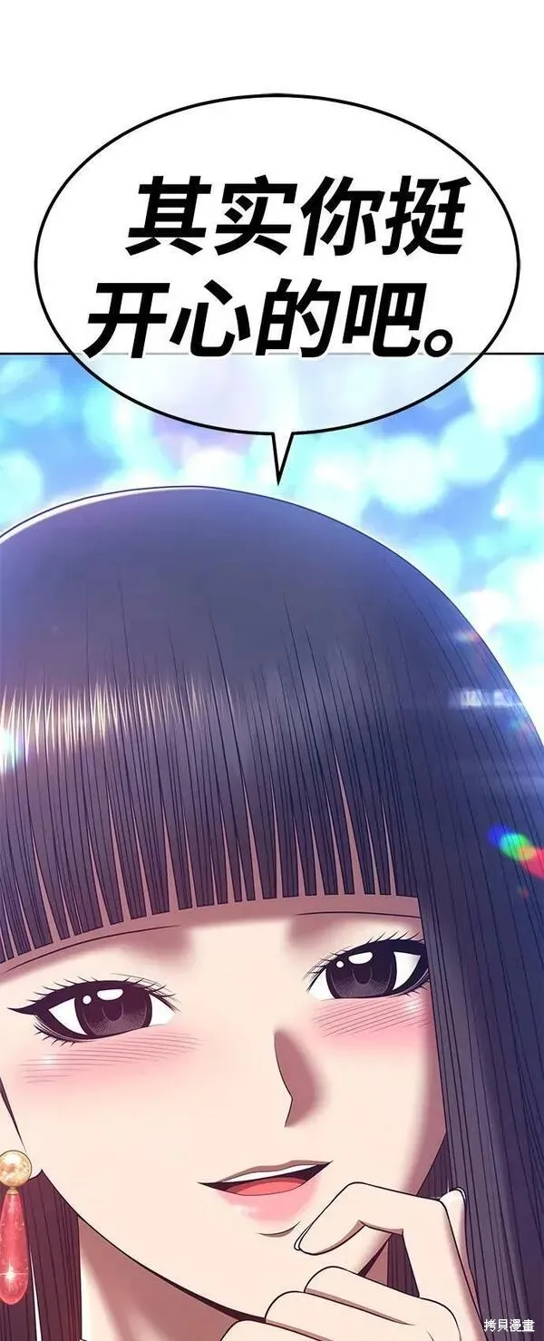 第68话 第234页