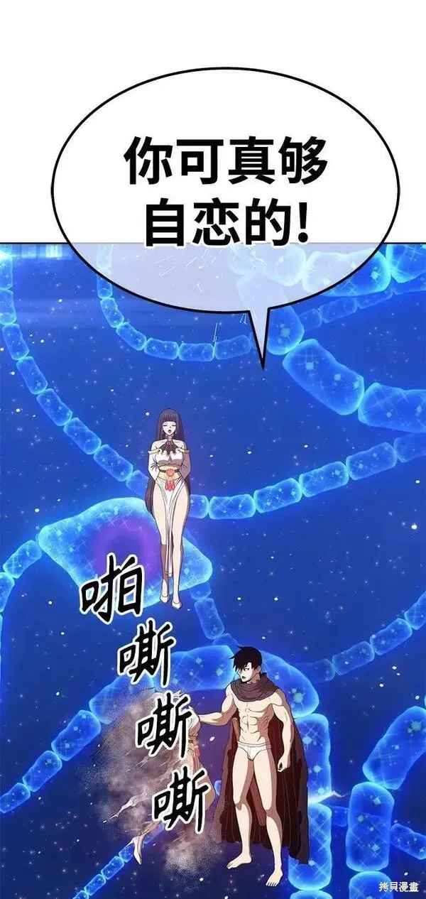 第68话 第236页