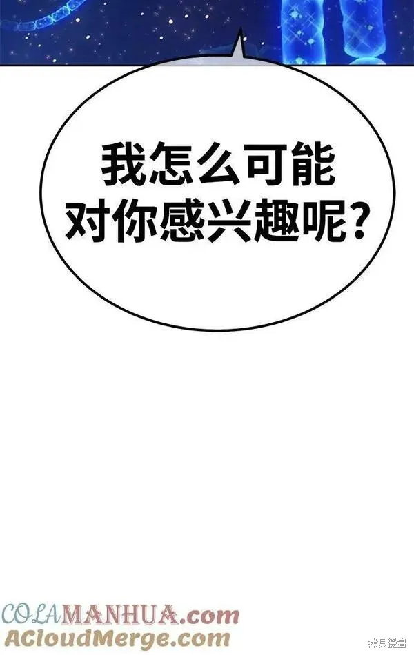 第68话 第237页
