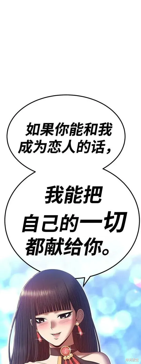 第68话 第239页