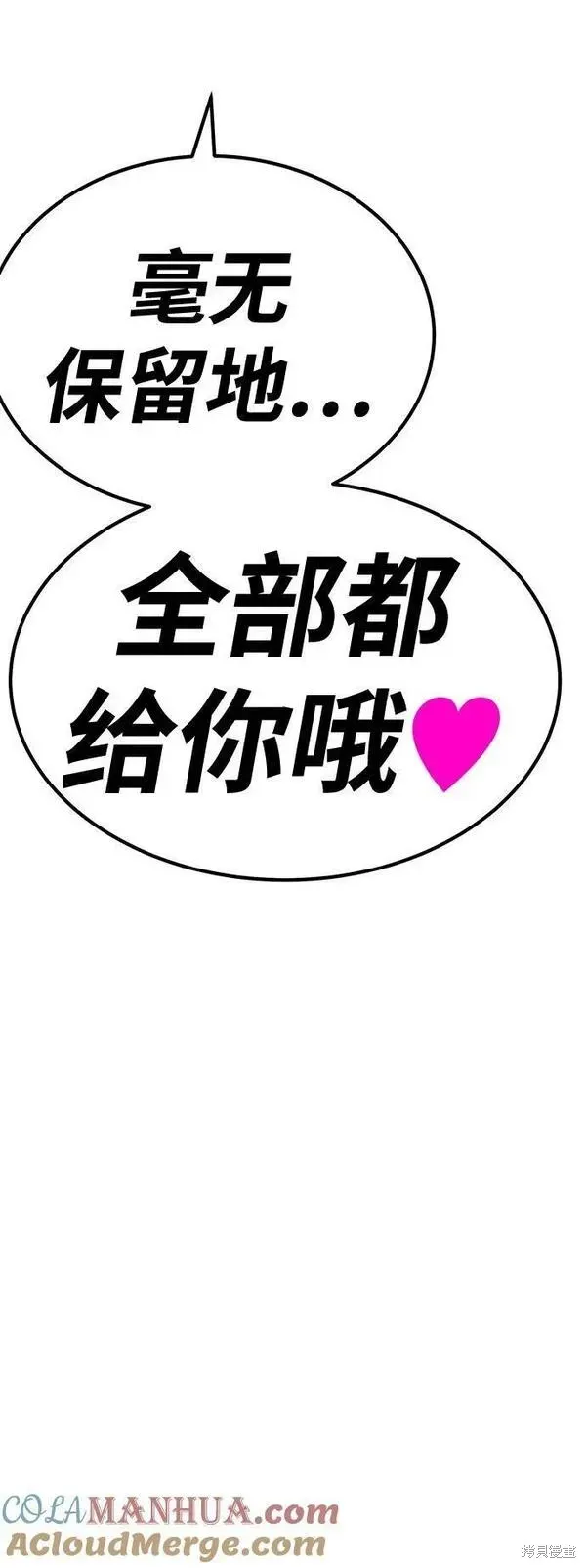 第68话 第241页