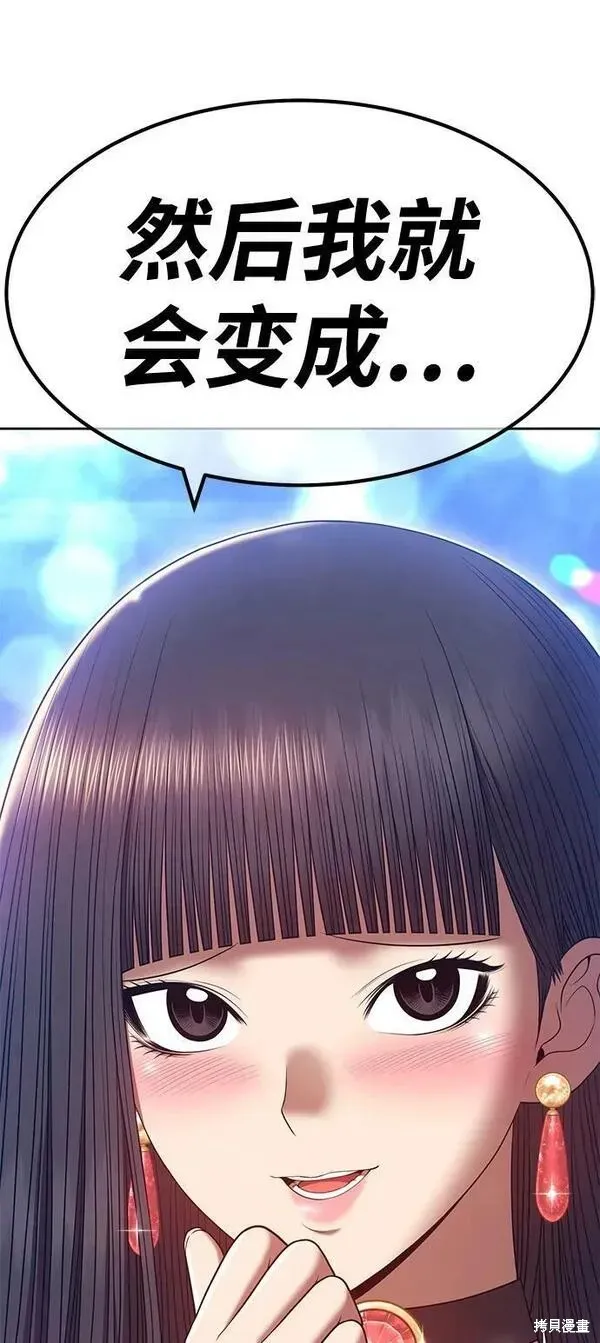 第68话 第242页