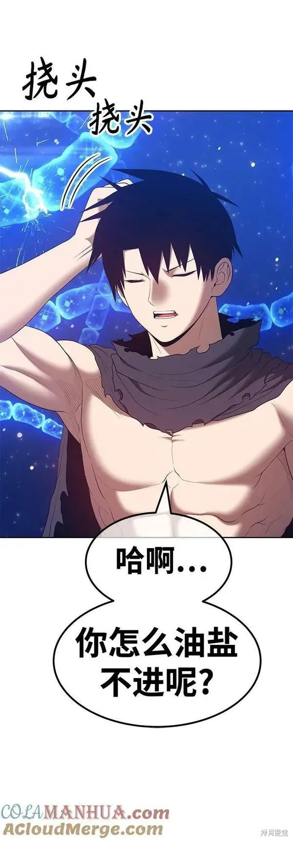 第68话 第245页