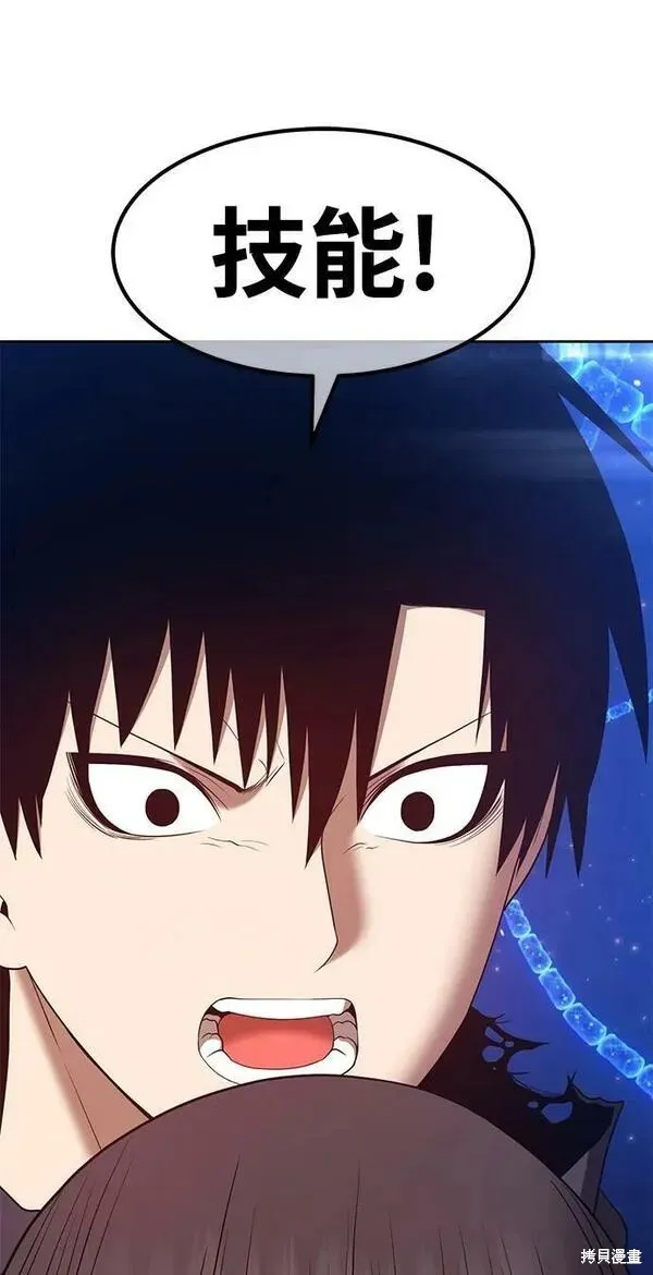 第68话 第248页