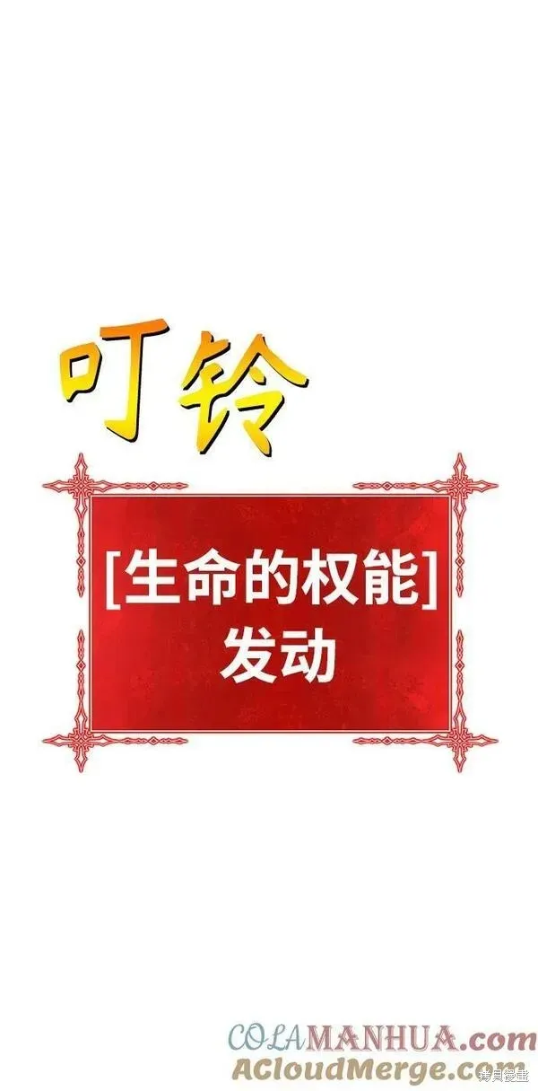 第68话 第261页