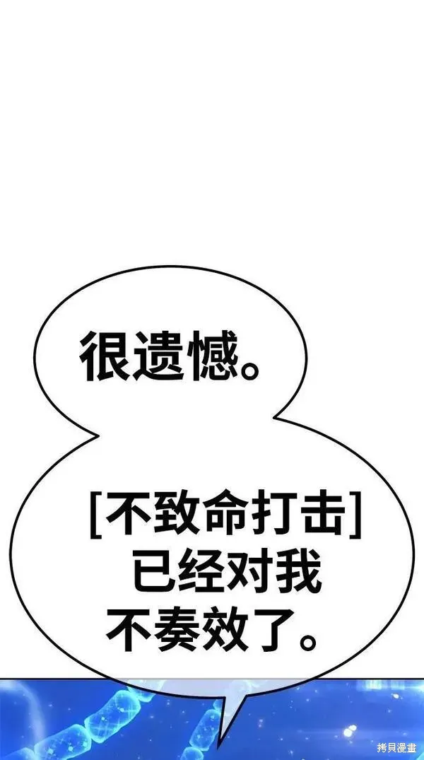 第68话 第263页