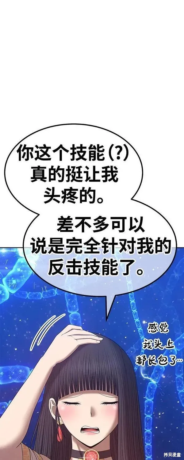 第68话 第275页