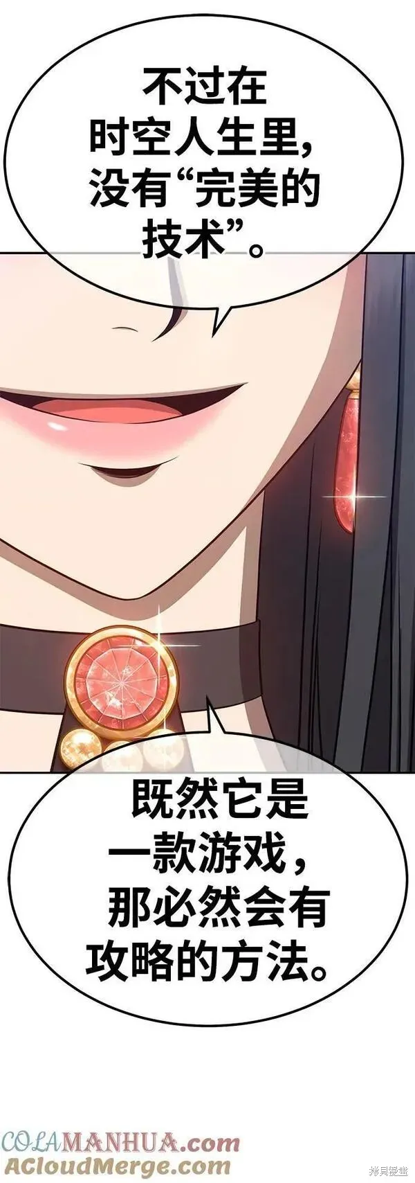 第68话 第277页