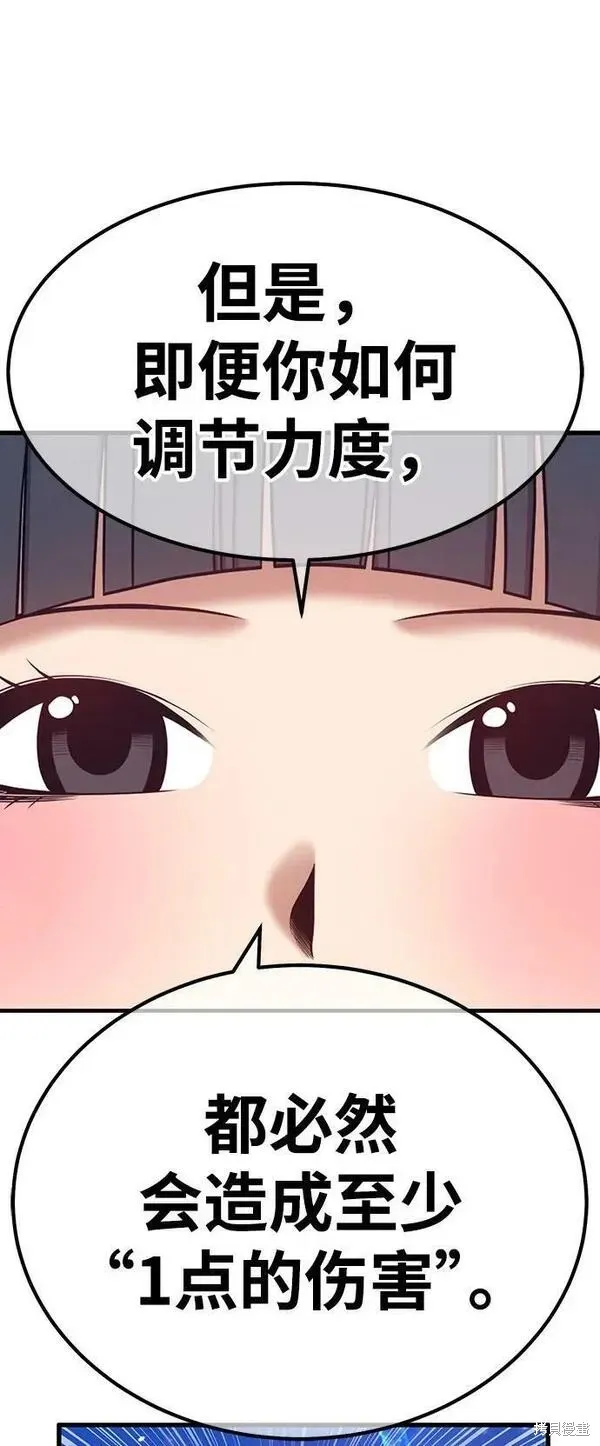 第68话 第279页