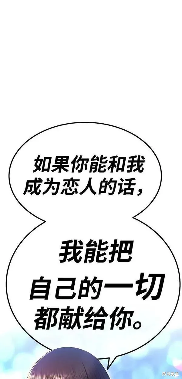 第68话 第291页