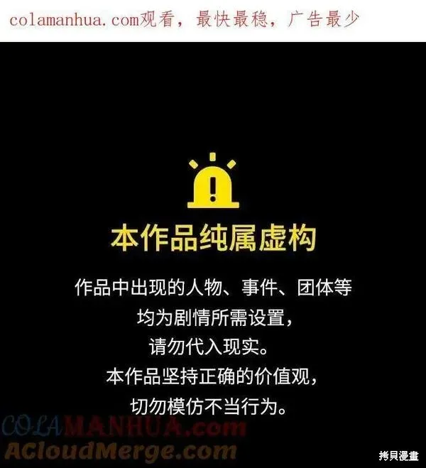 第67话 第1页