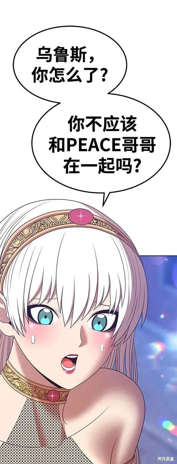 第67话 第4页