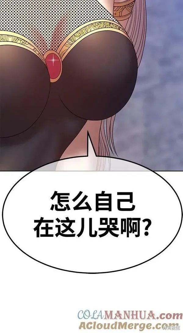 第67话 第5页