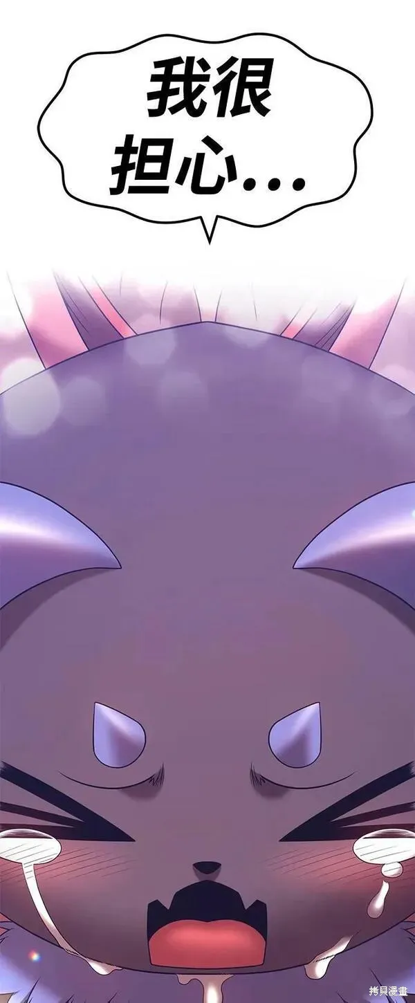 第67话 第6页