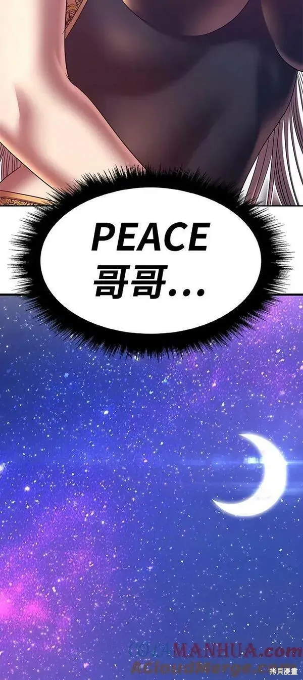 第67话 第13页