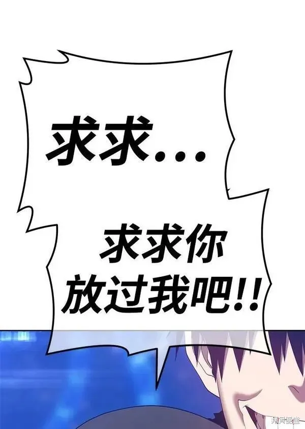 第67话 第20页