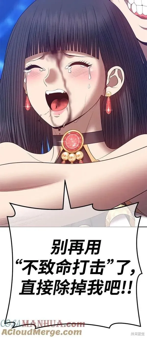 第67话 第21页