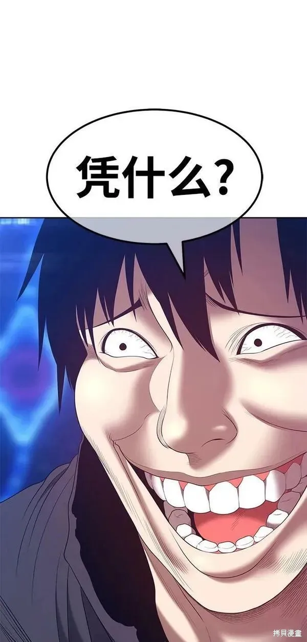 第67话 第22页