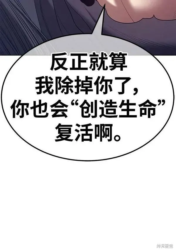 第67话 第23页