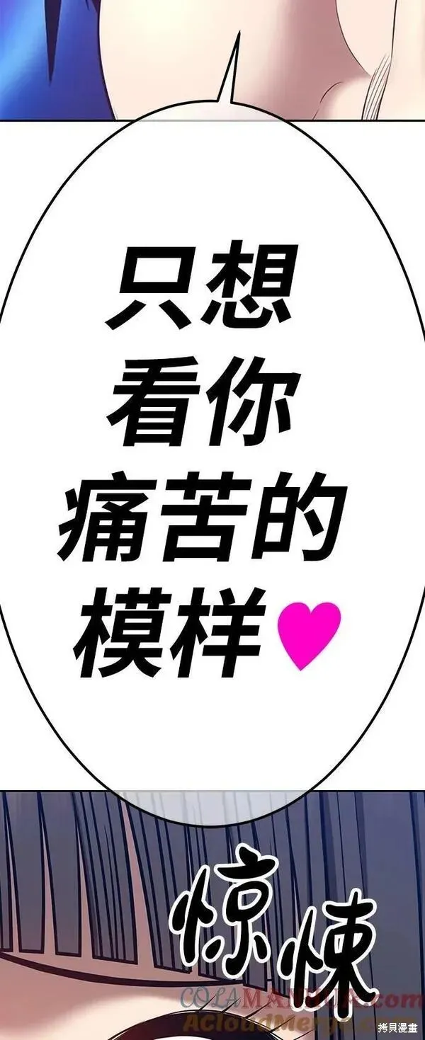 第67话 第25页