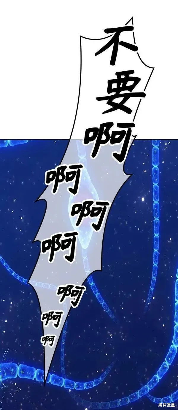 第67话 第32页