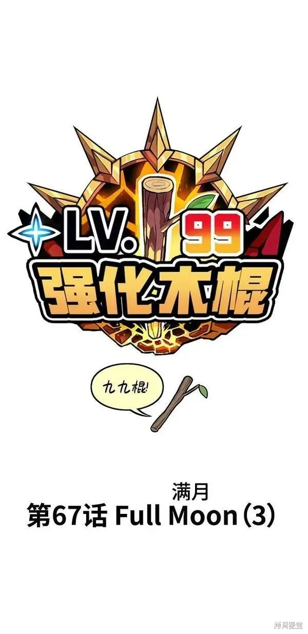 第67话 第34页