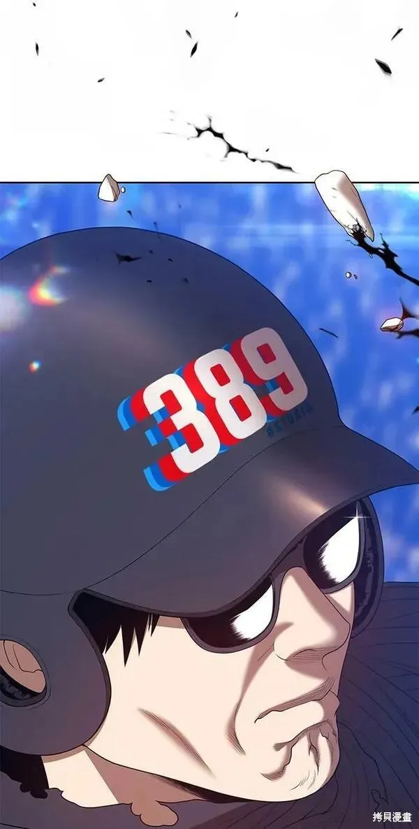 第67话 第56页