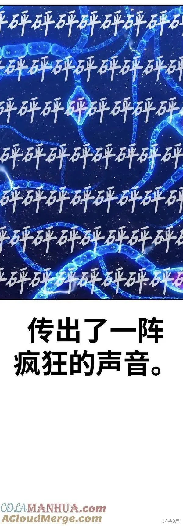 第67话 第61页