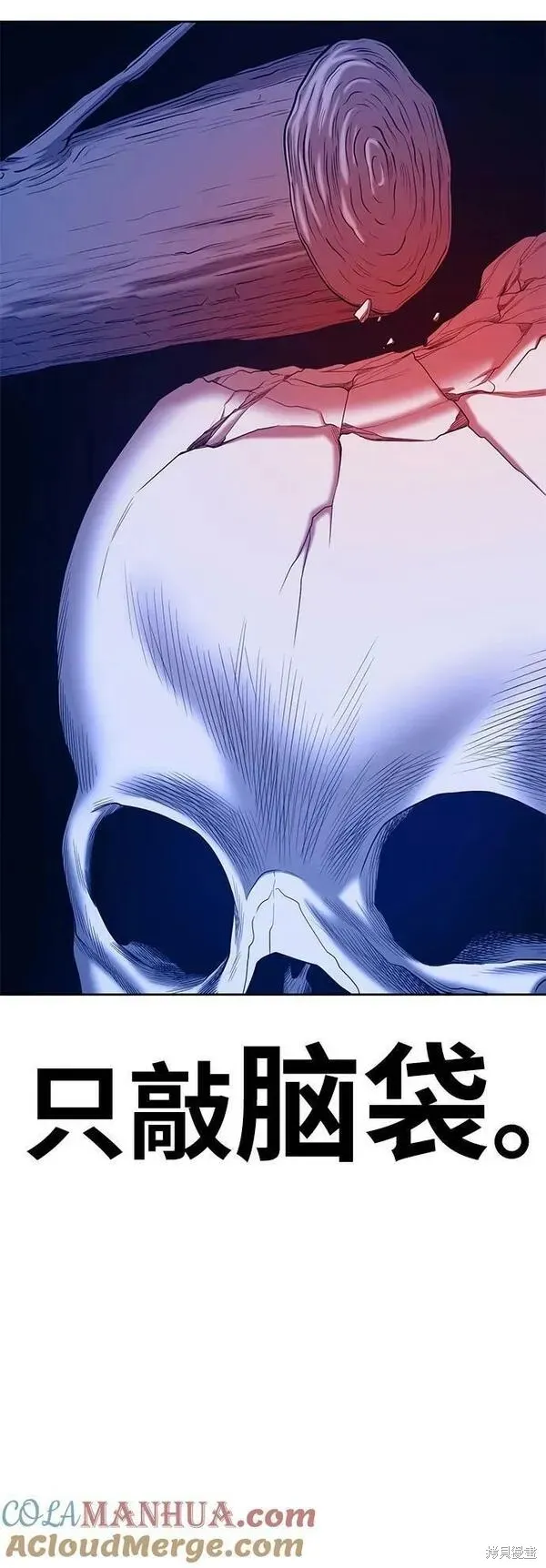 第67话 第65页
