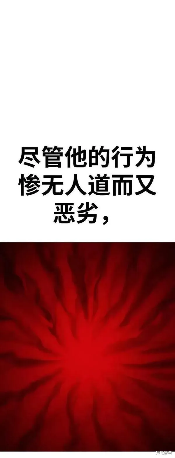 第67话 第66页