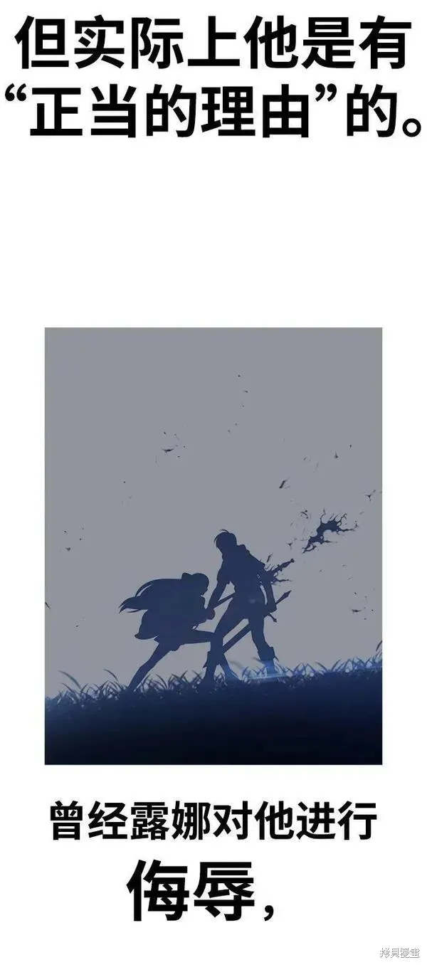 第67话 第67页