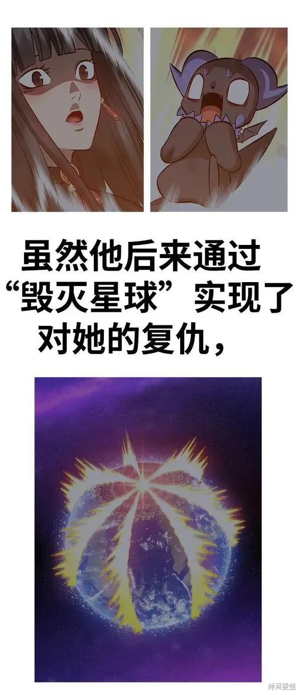 第67话 第71页