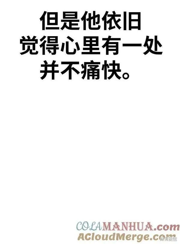 第67话 第73页