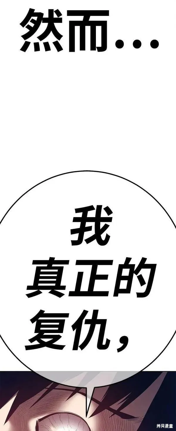 第67话 第75页